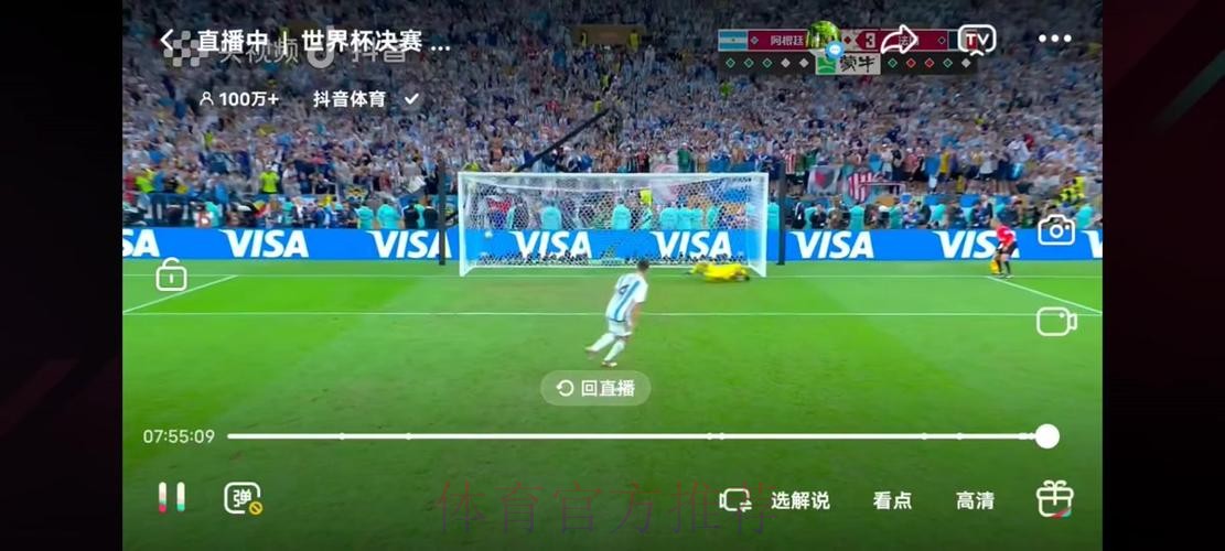 360世界杯足球直播全程高清观看