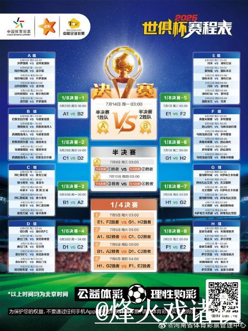 2026世界杯官方高清直播平台