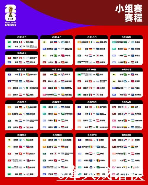 2026世界杯盘口正规平台推荐