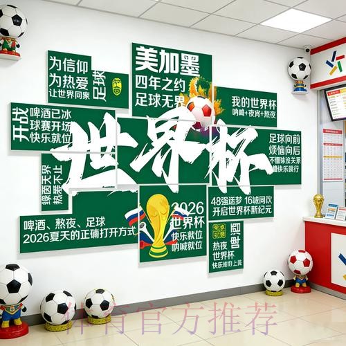 最新世界杯投注入口地址分享指南