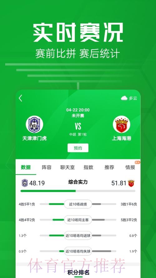 全面掌握世界杯比分软件解析