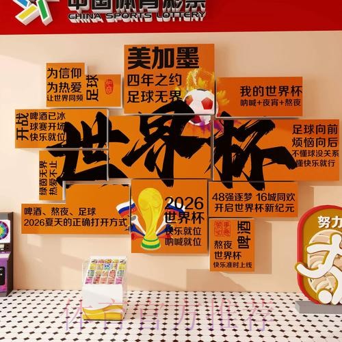 全面解析世界杯投注教程及最新网址指南 全面解析世界杯投注教程及最新网址指南