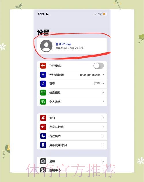 如何获取世界杯预测苹果入口地址 如何获取世界杯预测苹果入口地址