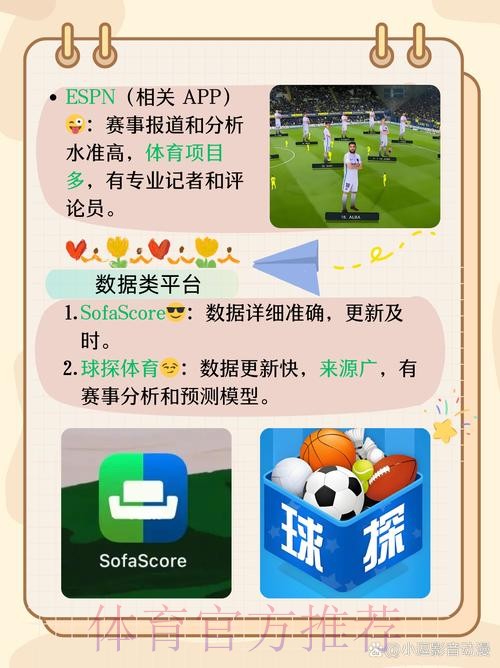 全方位解析:世界杯比分APP全站应用指南 全方位解析:世界杯比分APP全站应用指南
