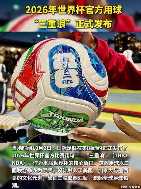 深入探讨2026世界杯滚球官网及其平台特色 深入探讨2026世界杯滚球官网及其平台特色