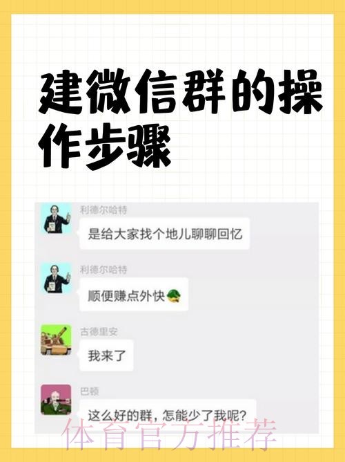 如何加入靠谱的世界杯下注微信群交流平台 如何加入靠谱的世界杯下注微信群交流平台